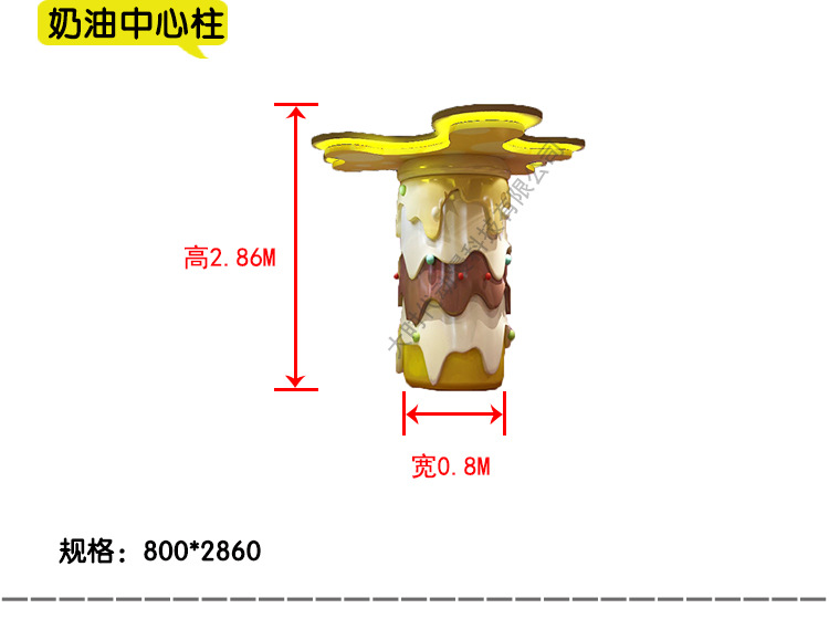 儿童游乐园装饰柱子,冰淇淋装饰摆件