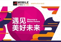 2018上海CES消费电子展时间2019上海CES地