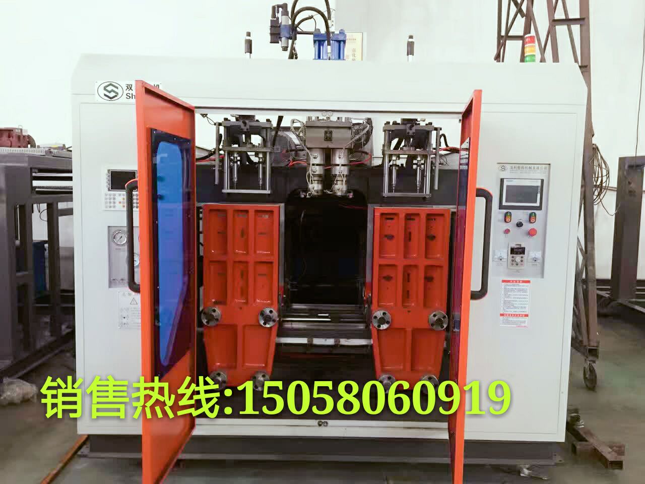 浙江宁波双利吹塑机吹瓶机厂家