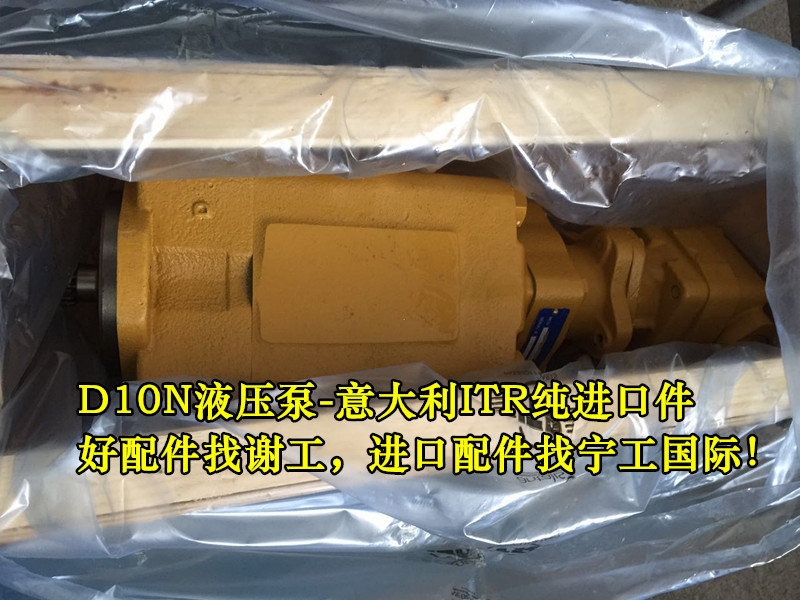 卡特D8NR推土机柱塞泵 D8NR柱塞泵