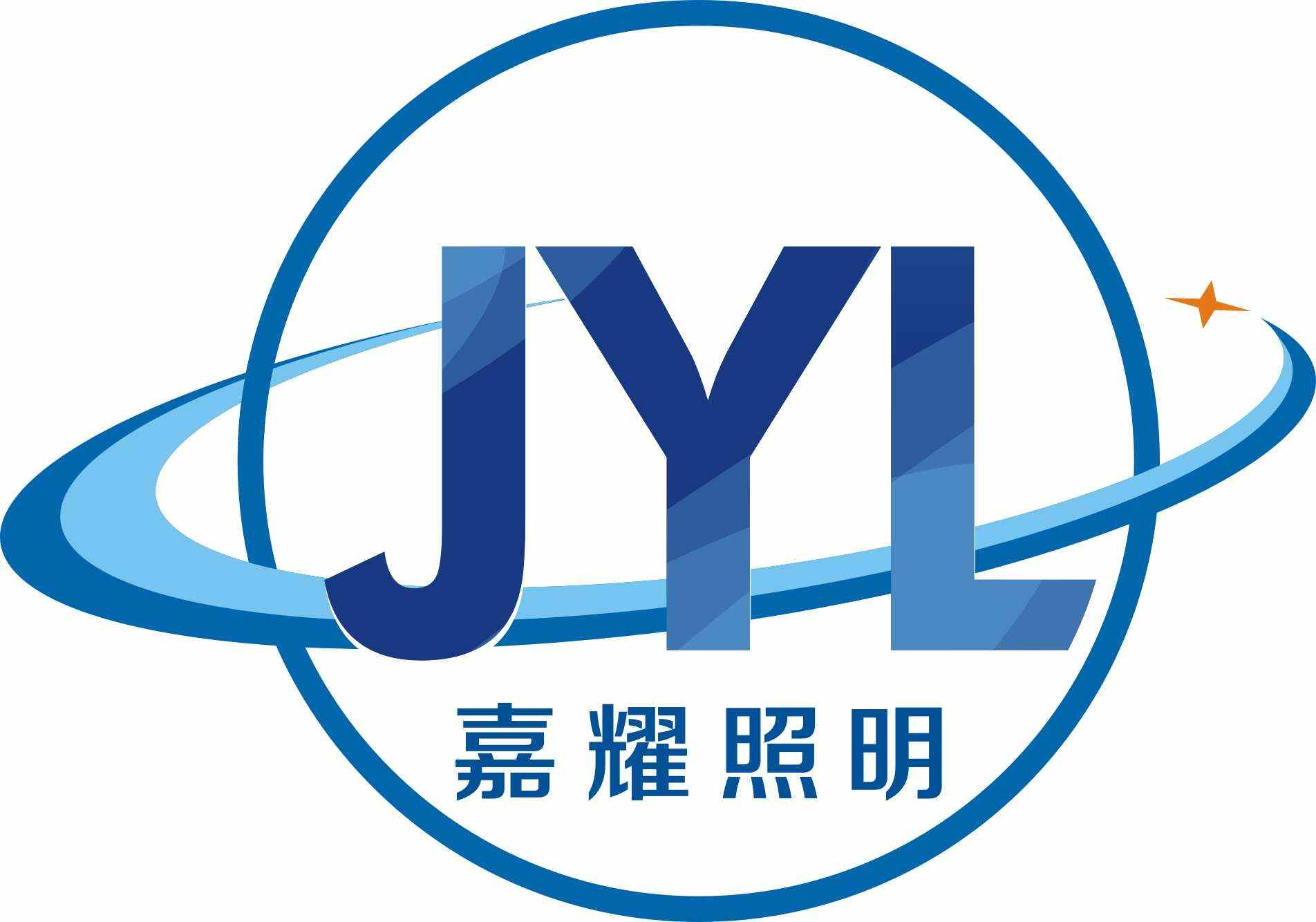 佛山市嘉耀照明有限公司