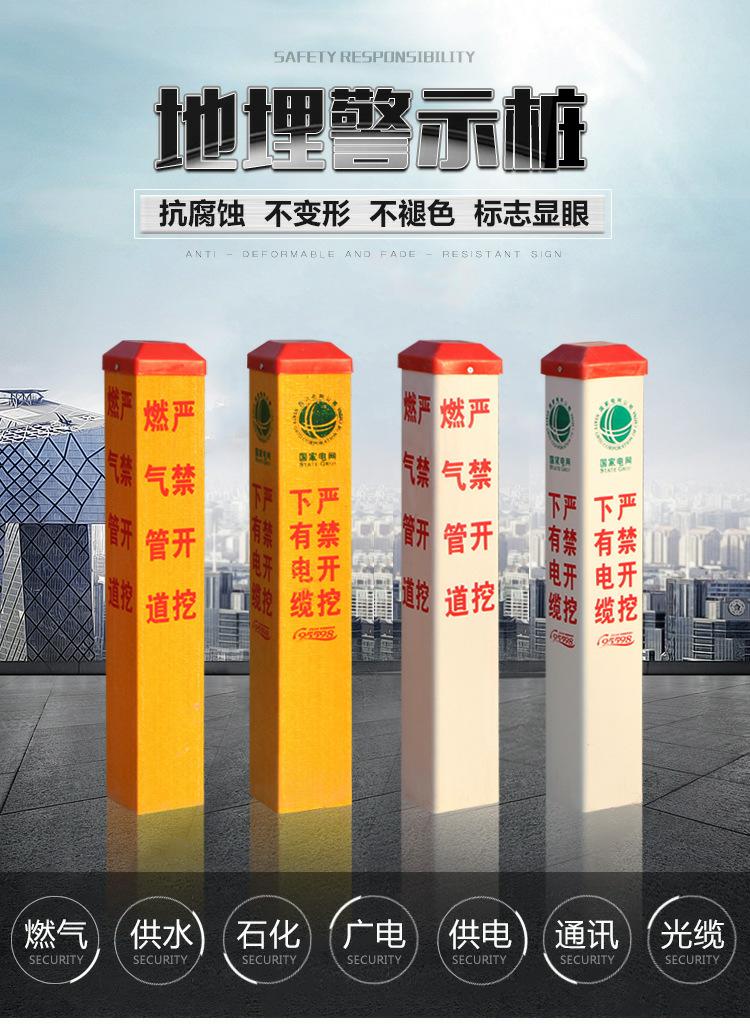 玻璃鋼標志樁