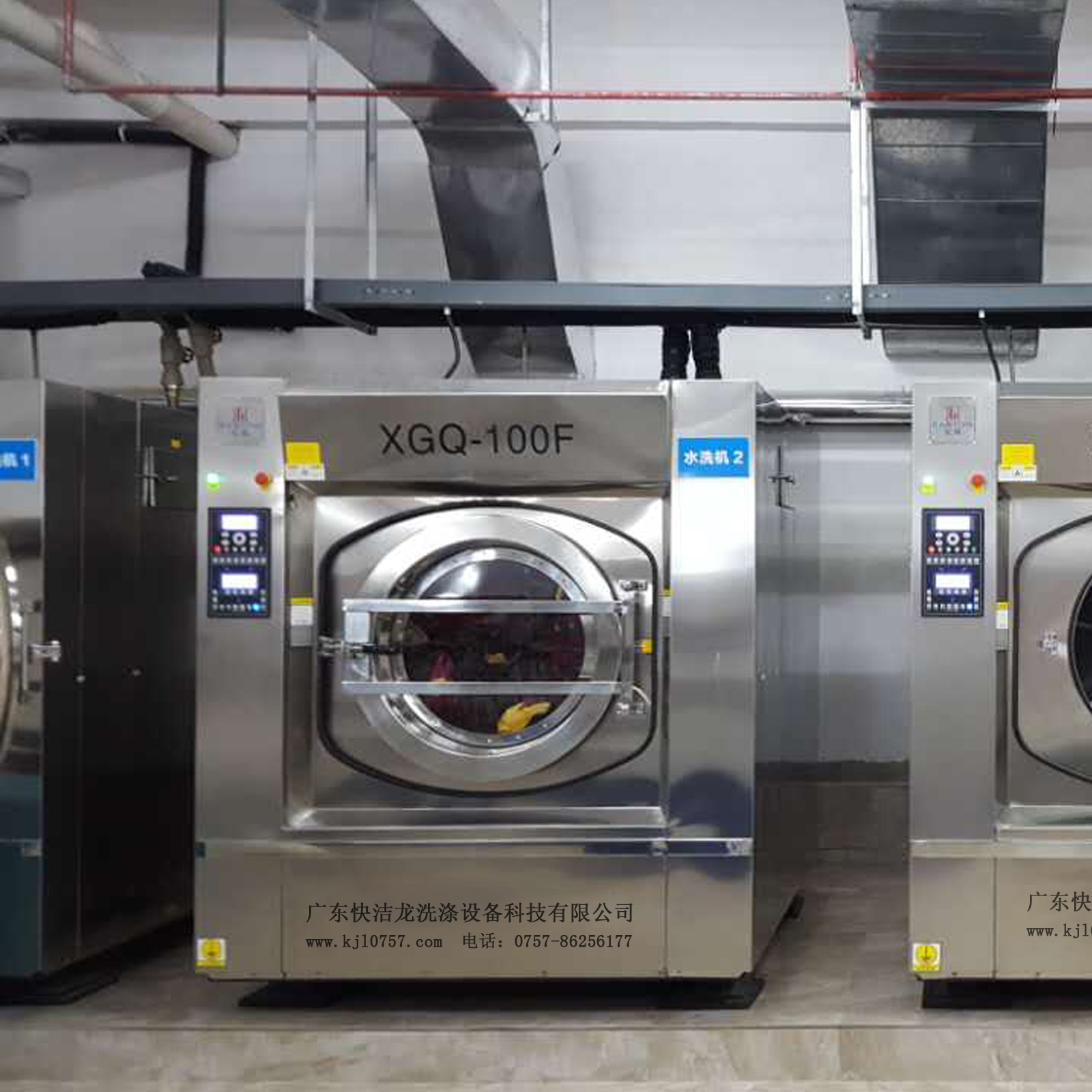 广东快洁龙供应福建100公斤大型洗衣机