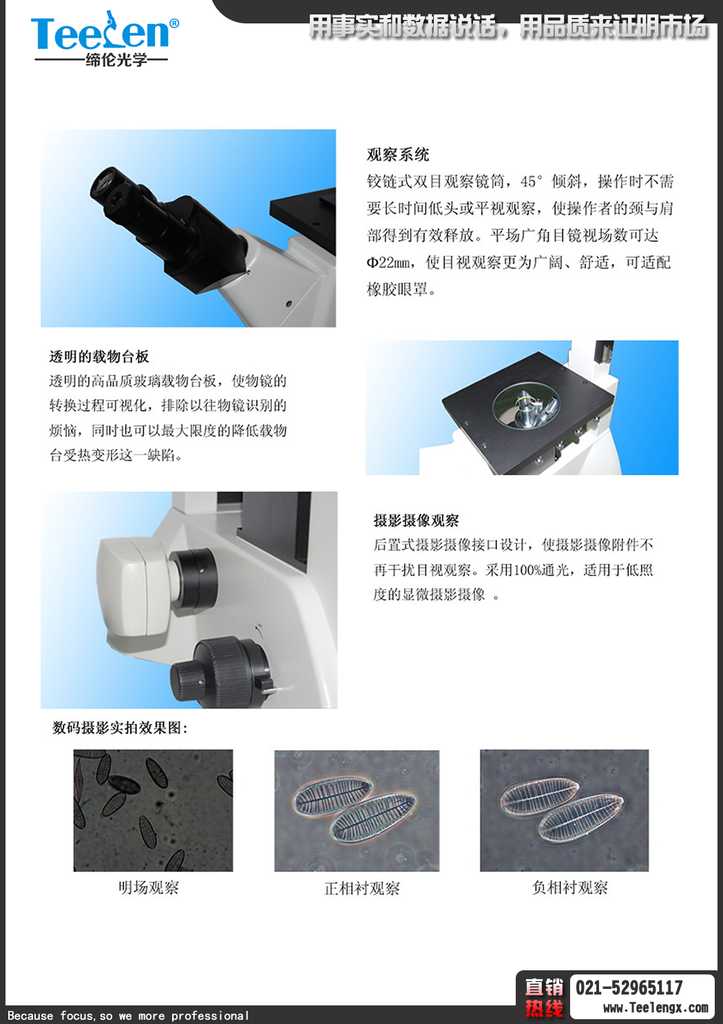 DXS-3倒置生物显微镜