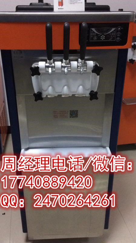 东贝冰淇淋机