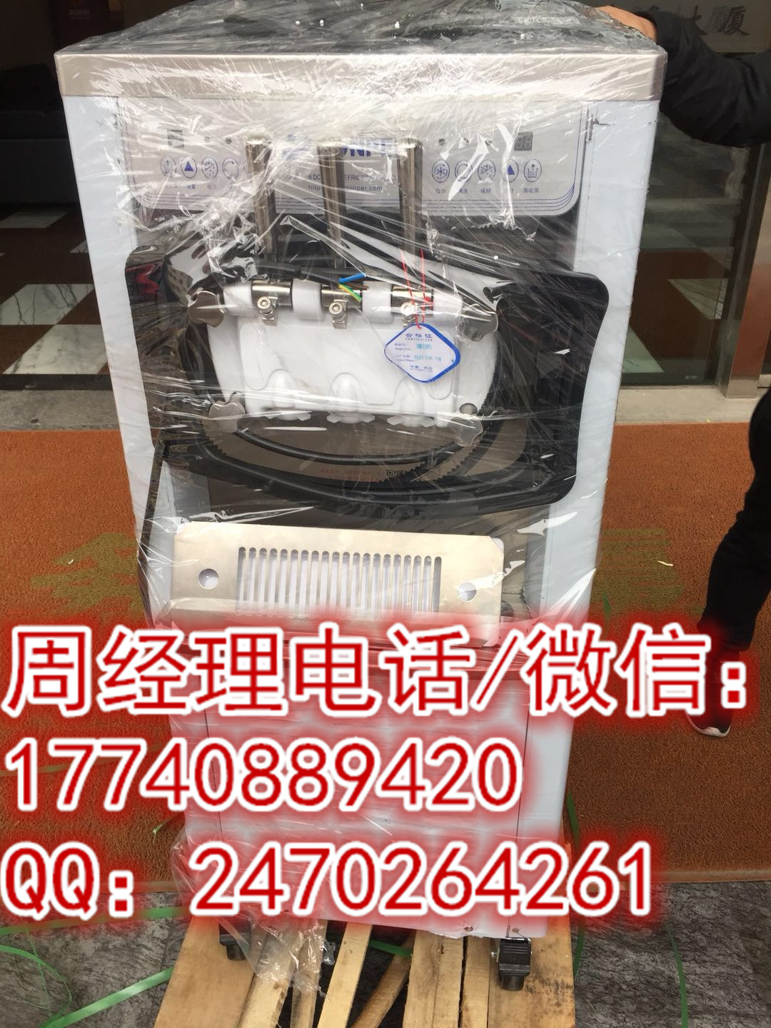 上海东贝冰淇淋机