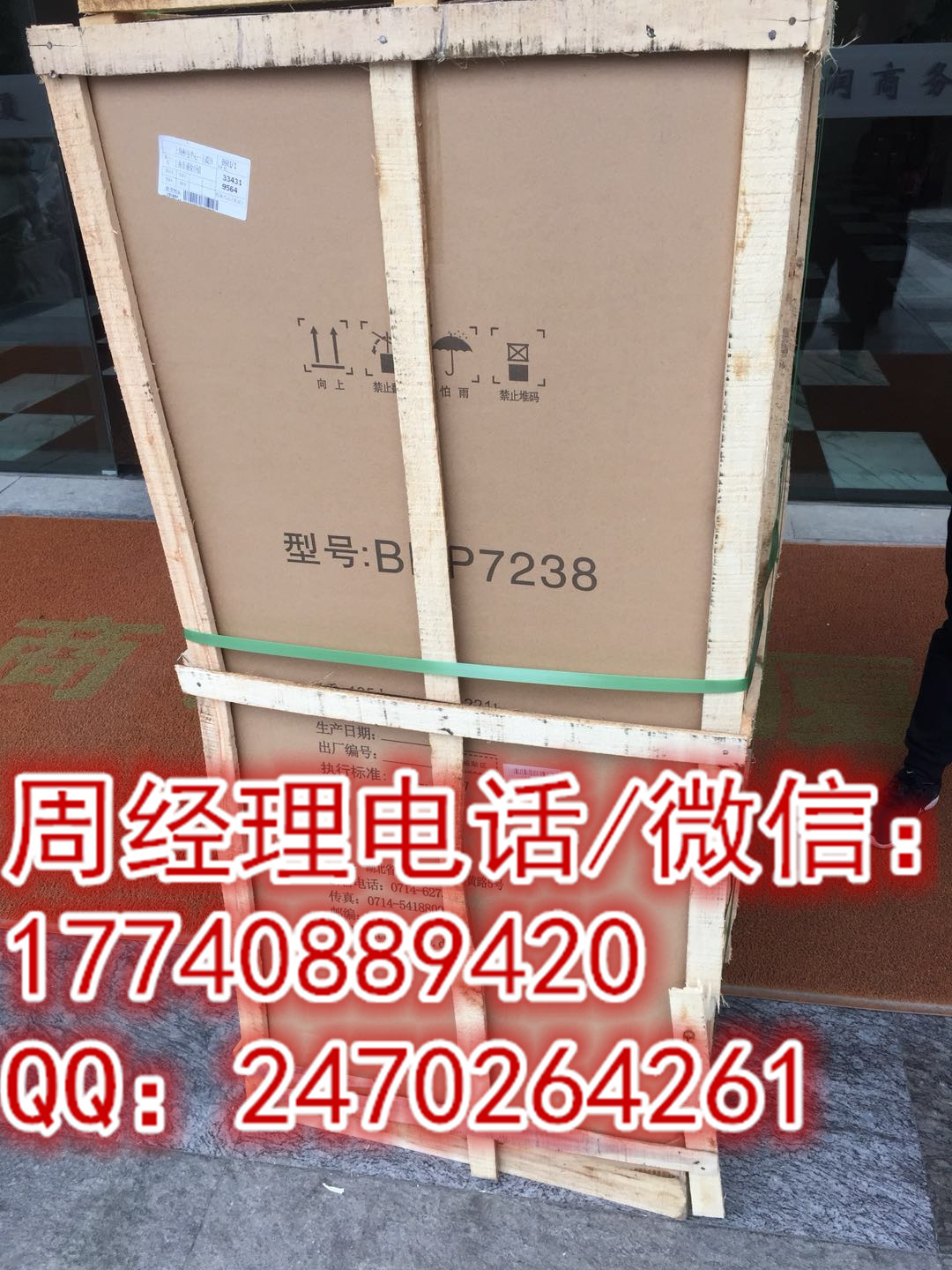 东贝软冰淇淋机