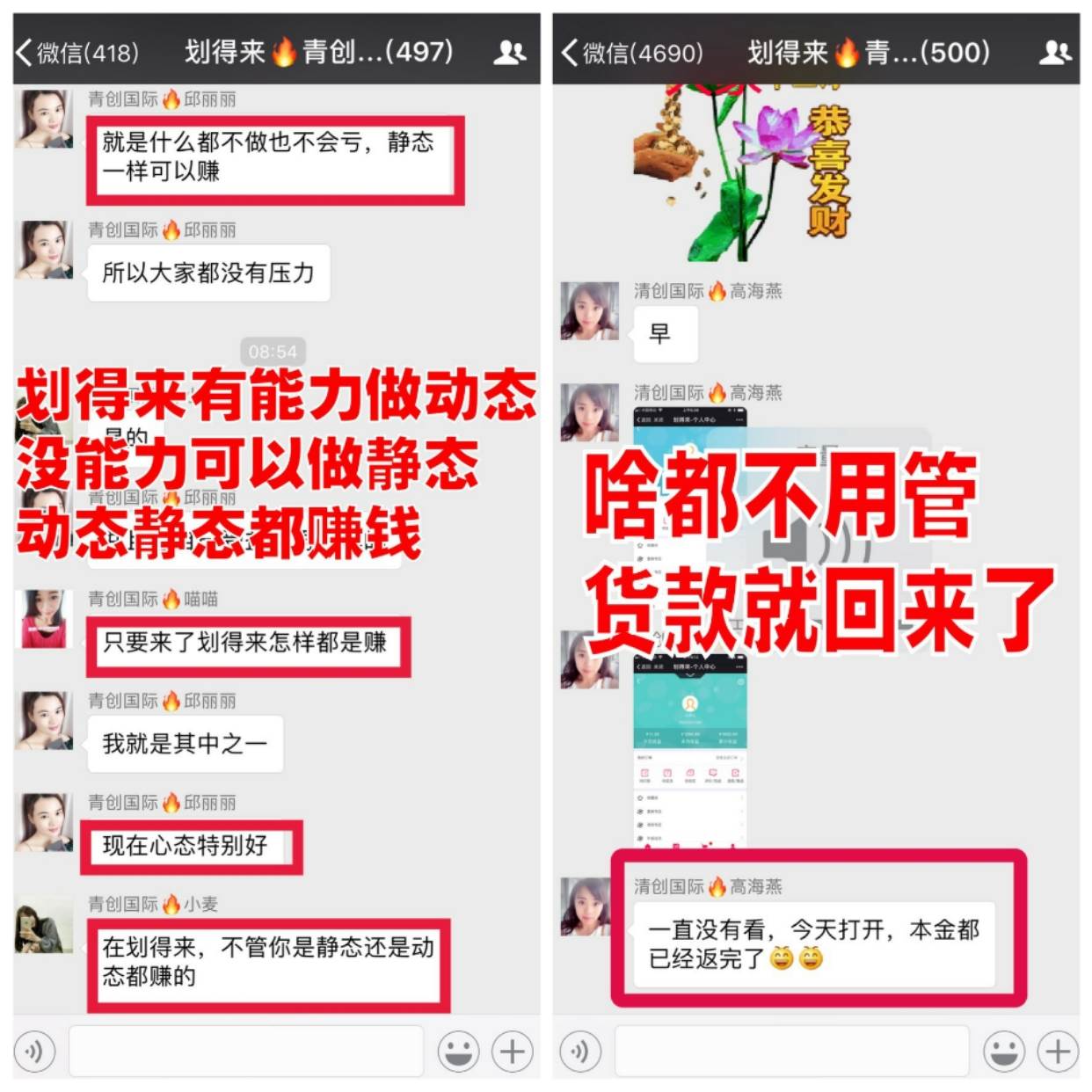 划得来平台清货靠谱吗 有独立APP吗