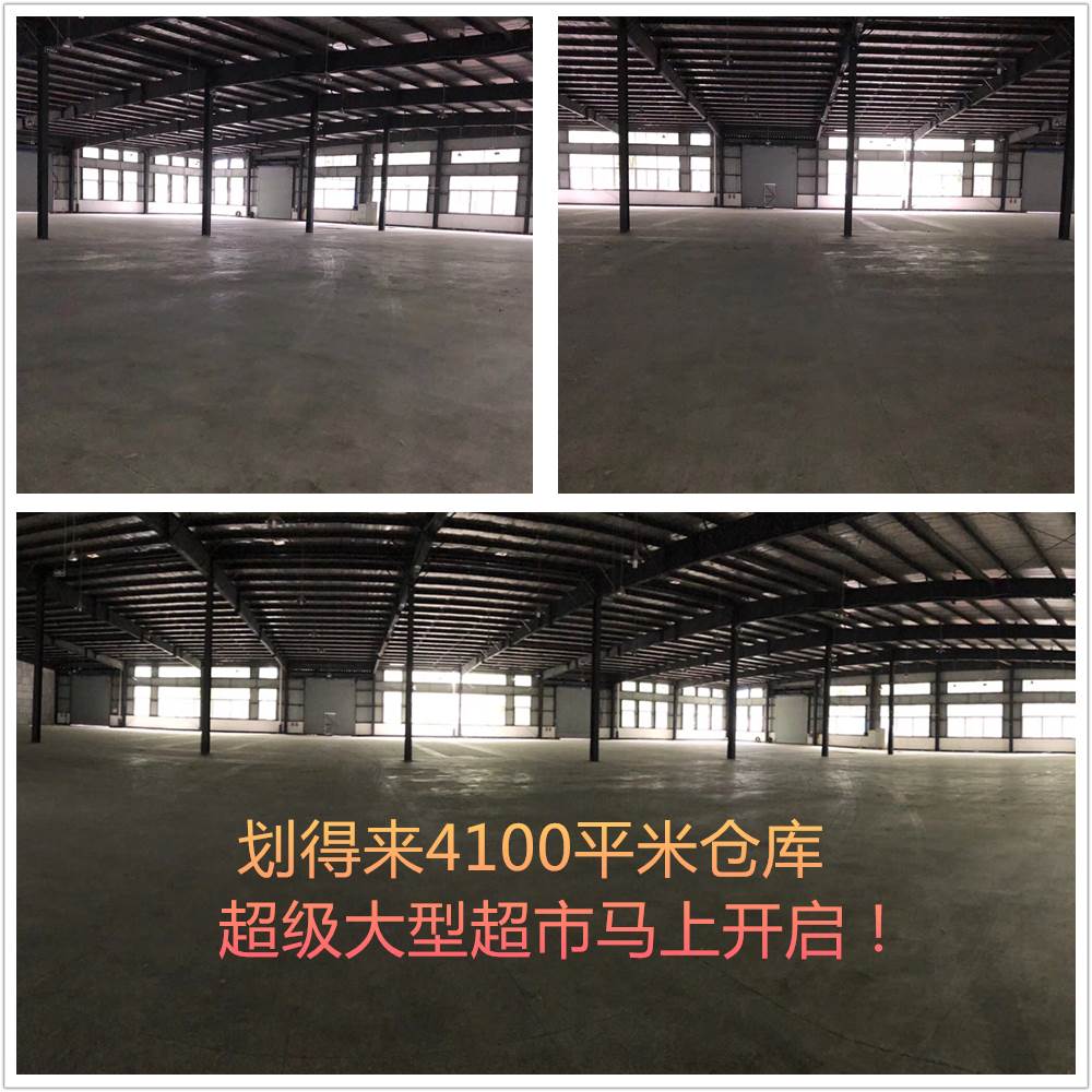 划得来平台清货靠谱吗 有独立APP吗