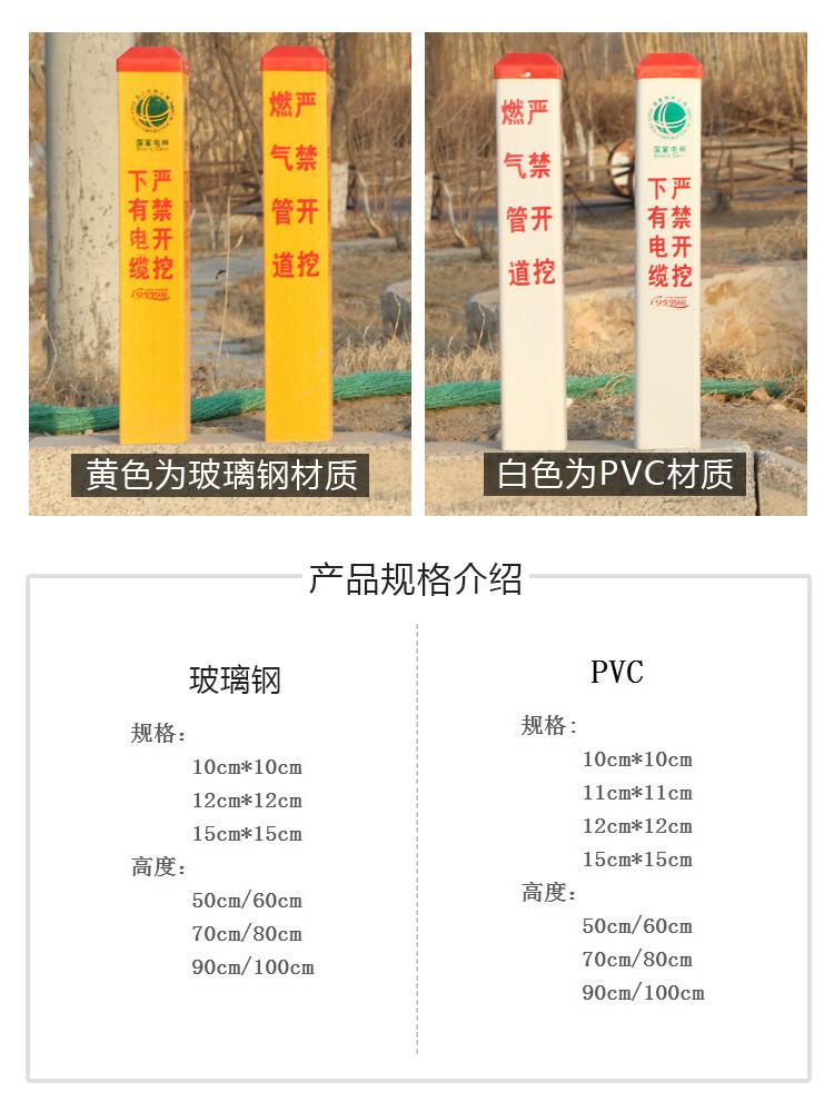 玻璃鋼標志樁