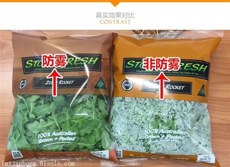 福建食用菌包装防雾膜 蔬菜包装膜