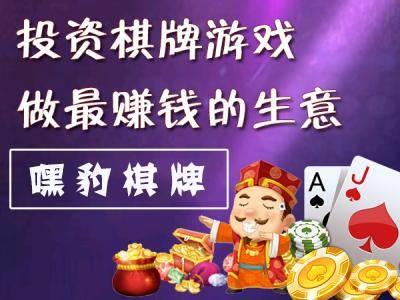 黄金城棋牌游戏：畅享极致游戏体验的首选平台开元棋牌官网 - 注册送彩金88元正版棋牌娱乐平台【立即下载】