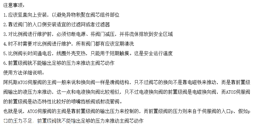 意大利ATOS 阿托斯SDH1-0713P23DC24V 双控换向阀