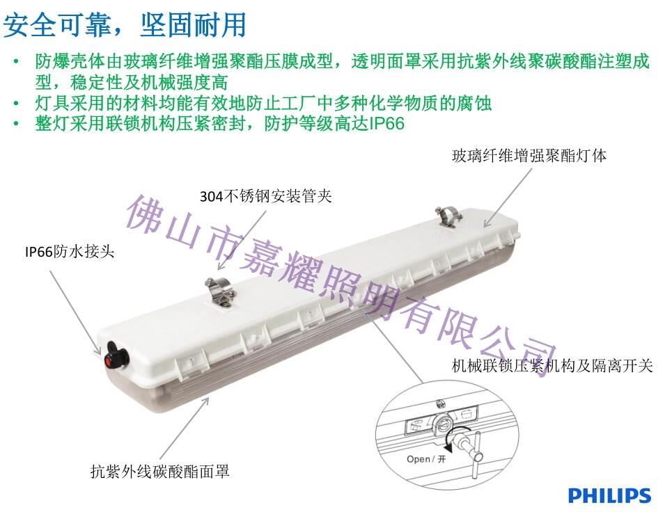 新款飛利浦LED防爆防水防塵LED燈 WT980 16W20W配LED日光燈管