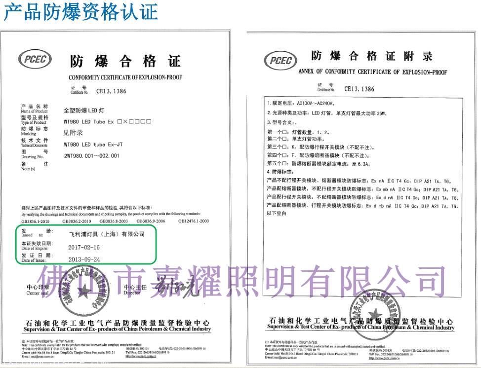 新款飛利浦LED防爆防水防塵LED燈 WT980 16W20W配LED日光燈管