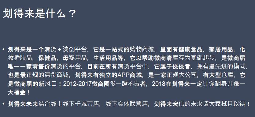 划得来平台怎么加入 代理怎么挣钱