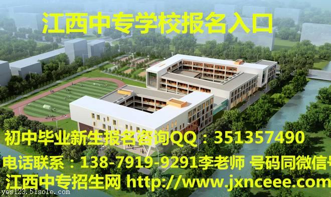 2018年江西化工工业高级技工学校在哪里