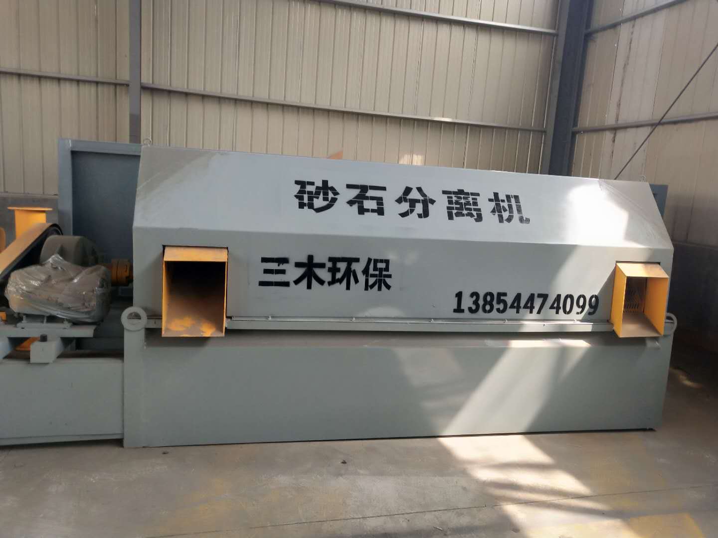 供应安徽阜阳砂石分离机--三木环保