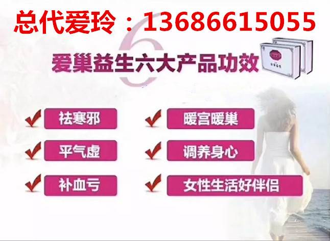 蓓俪芙养森瘦瘦包价格 爱益巢生调经效果好吗,怎样使用*佳