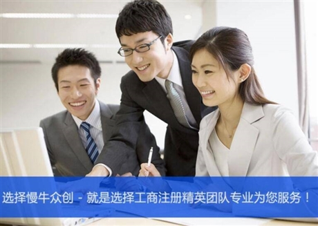 重庆渝北区公司注册 工商代办 代理记账