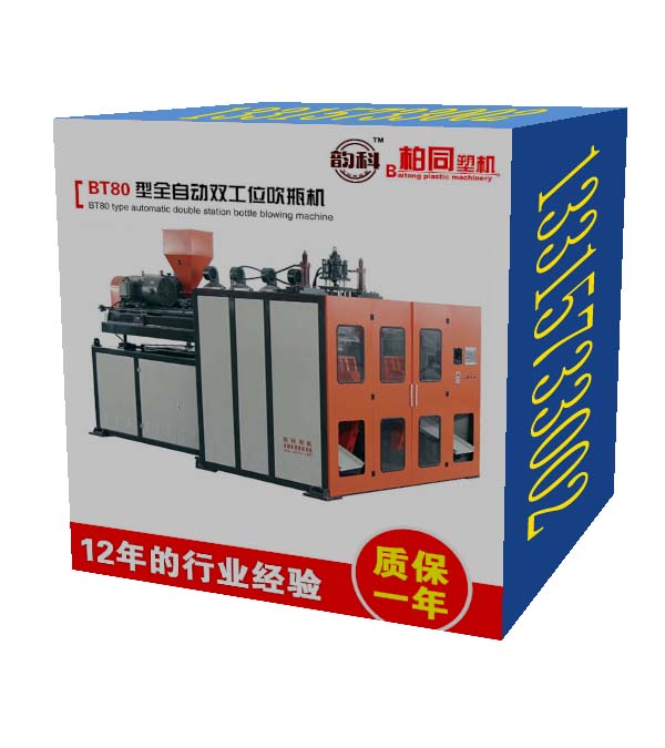 山东塑料制品吹塑机厂家/塑料桶吹塑机厂家