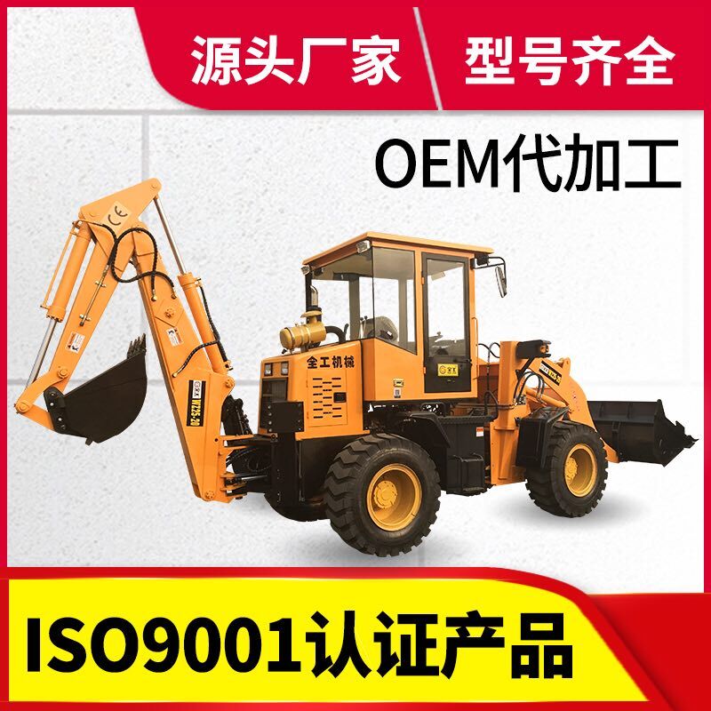 公路建设、环境卫生专用多功能挖掘装载机