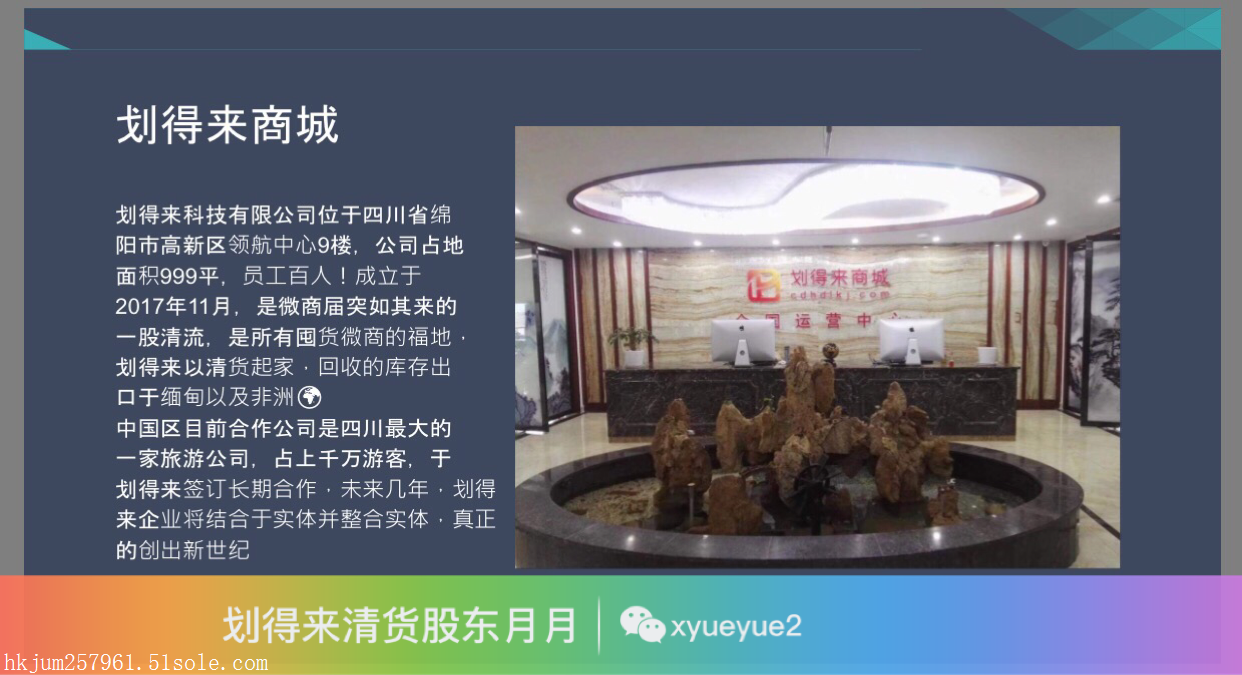 快速出货*划得来清货平台*(如何清货的)到底是