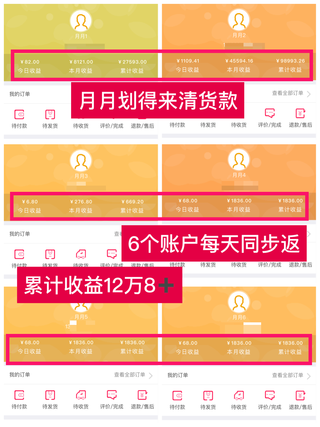 靠谱平台*划得来清货平台*(真的靠谱吗)要交费