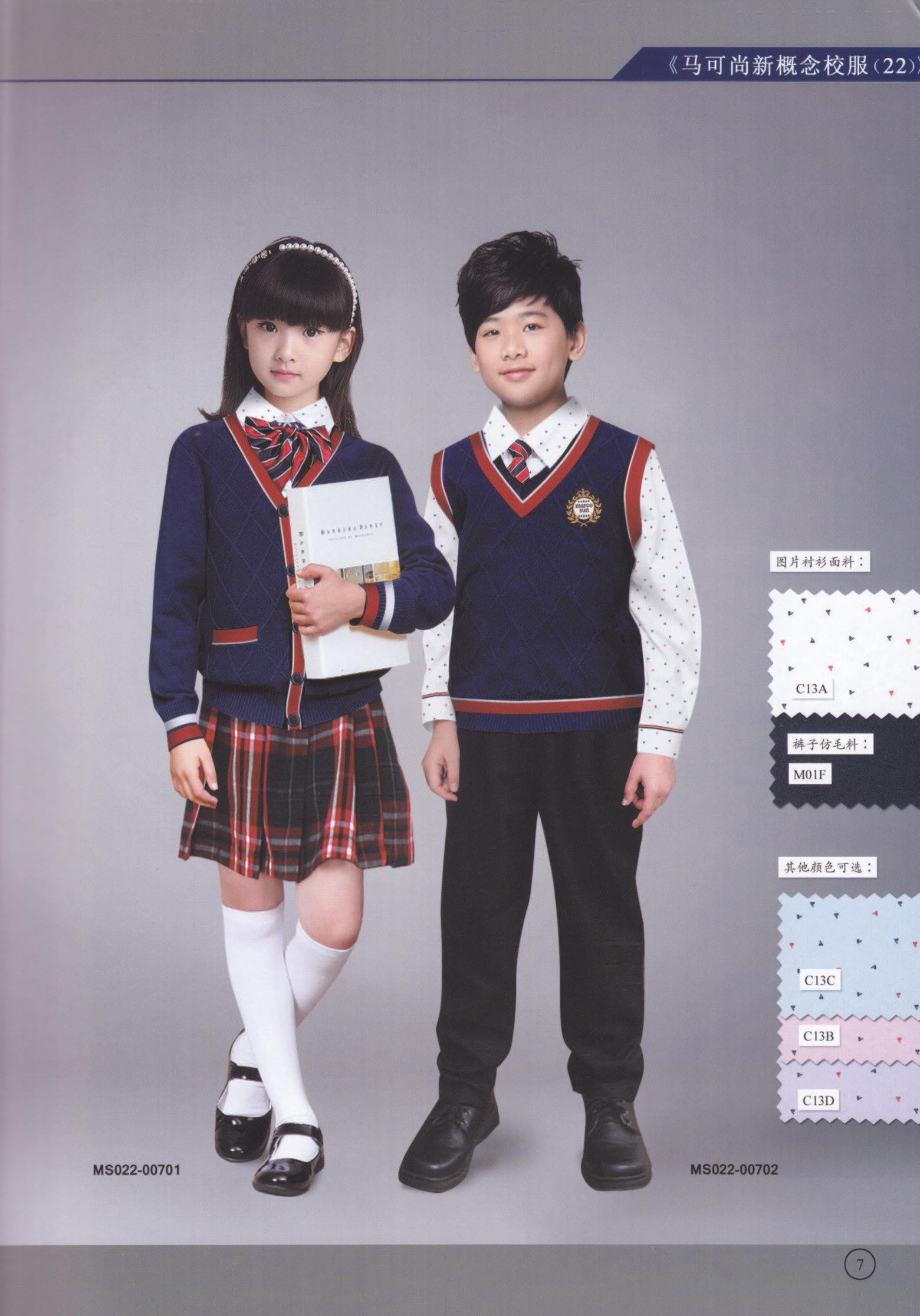 春秋新款幼儿园园服 英伦风针线织儿童校服