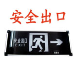 安全出口疏散指示灯单面