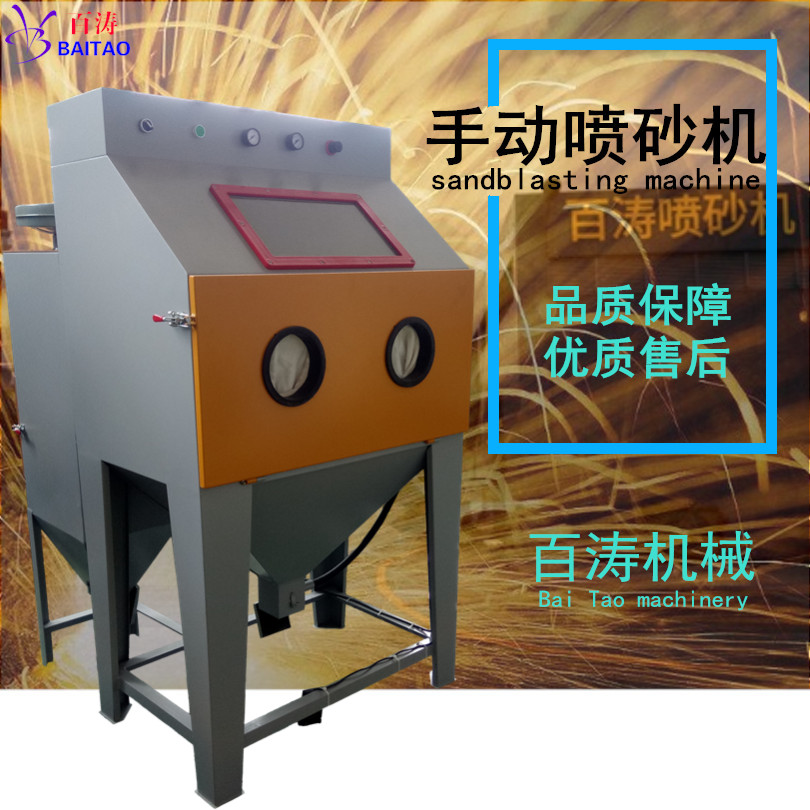 小型喷砂机小型喷砂机价格优质小型喷沙机