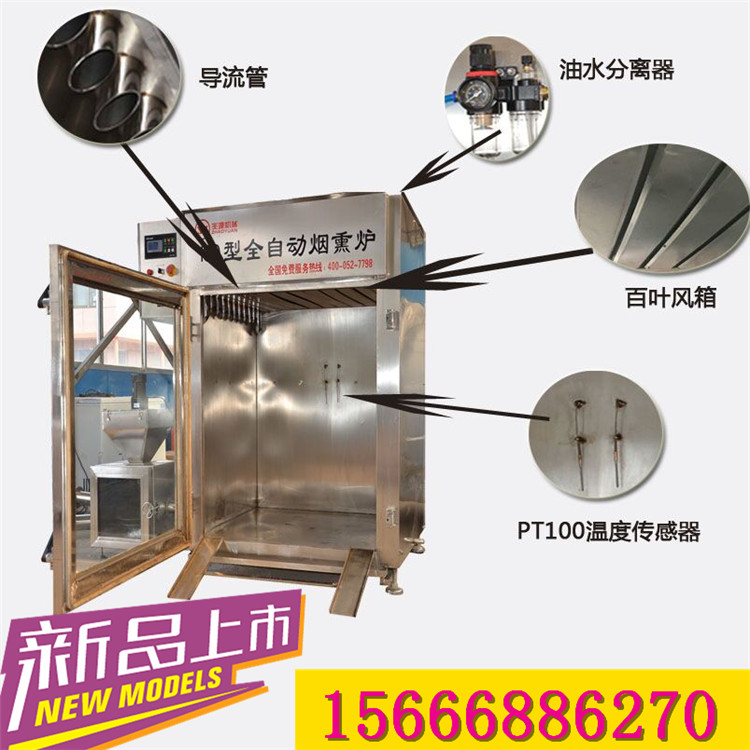 秋林红肠加工全套机器
