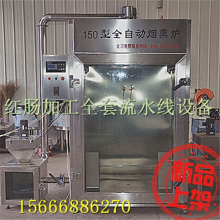 秋林红肠加工全套机器