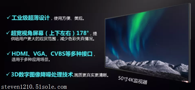 DS-D5050UQ海康威视4K超高清监视器新品发布