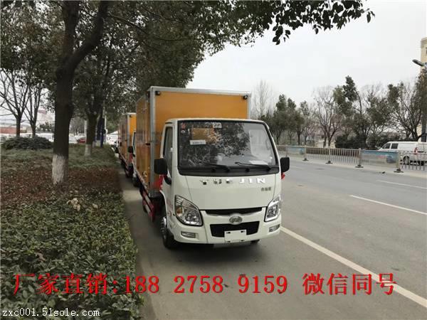 济南市小型跃进1吨民爆物品运输车哪款便宜