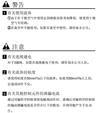 工作原理：日本CKD小型直动式3通电磁阀 