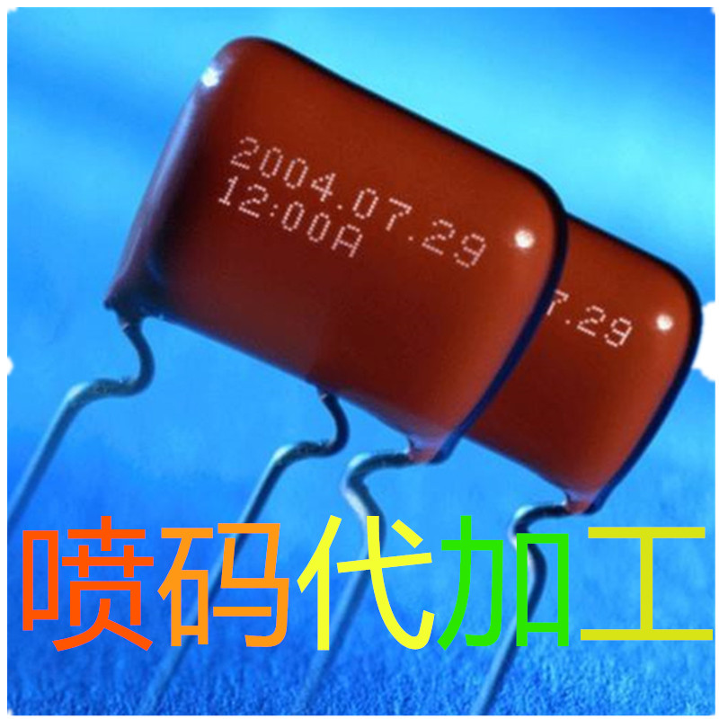 喷码加工日期批号各类喷码代加工服务