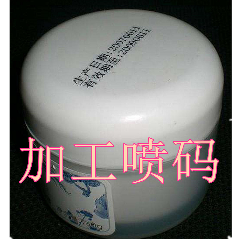 喷码加工日期批号各类喷码代加工服务