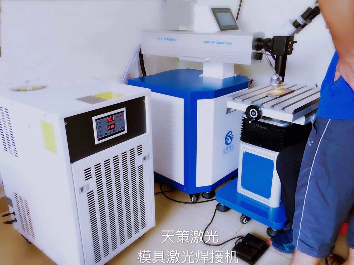 天策调和油塑料瓶注塑模具激光焊接机修补机