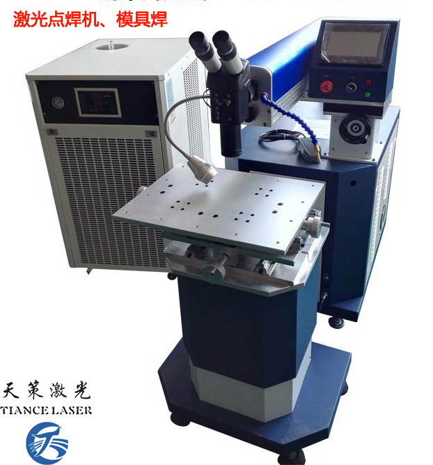 天策纯净水瓶模具激光修补机 点焊机