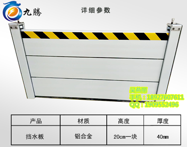 地下车库防汛防水板-地下车库挡水板图片