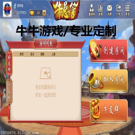 手机牛牛开发 定制地方棋牌  APP牛牛开发