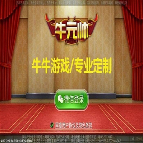 手机牛牛开发 三公APP开发 牛牛软件开发