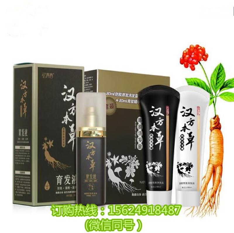 汉方本草 汉方本草育发液医药新闻