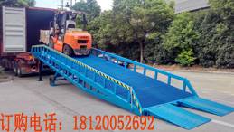 装车升降台图片