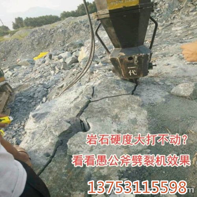 屯昌厂家直销 岩石劈裂机 混泥土拆除劈裂