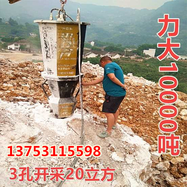 屯昌厂家直销 岩石劈裂机 混泥土拆除劈裂