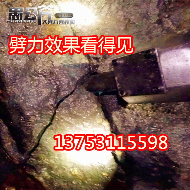 大庆愚公斧大劈裂机破碎石头混凝土