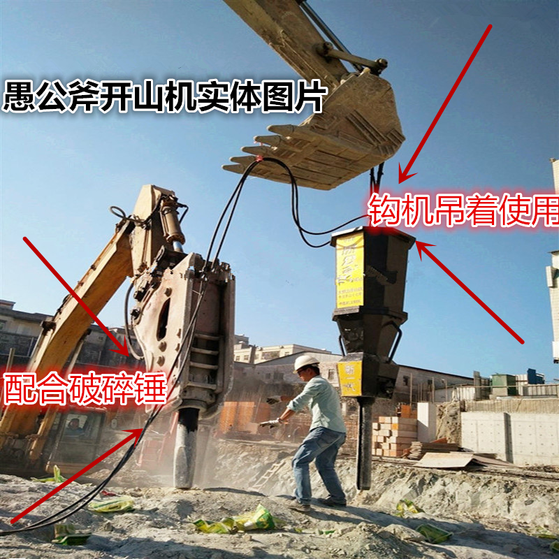 大庆愚公斧大劈裂机破碎石头混凝土
