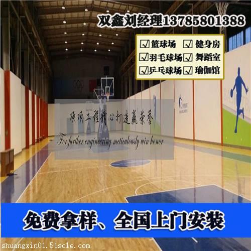 江苏篮球馆体育木地板与家用地板欢乐笑颜对比不同